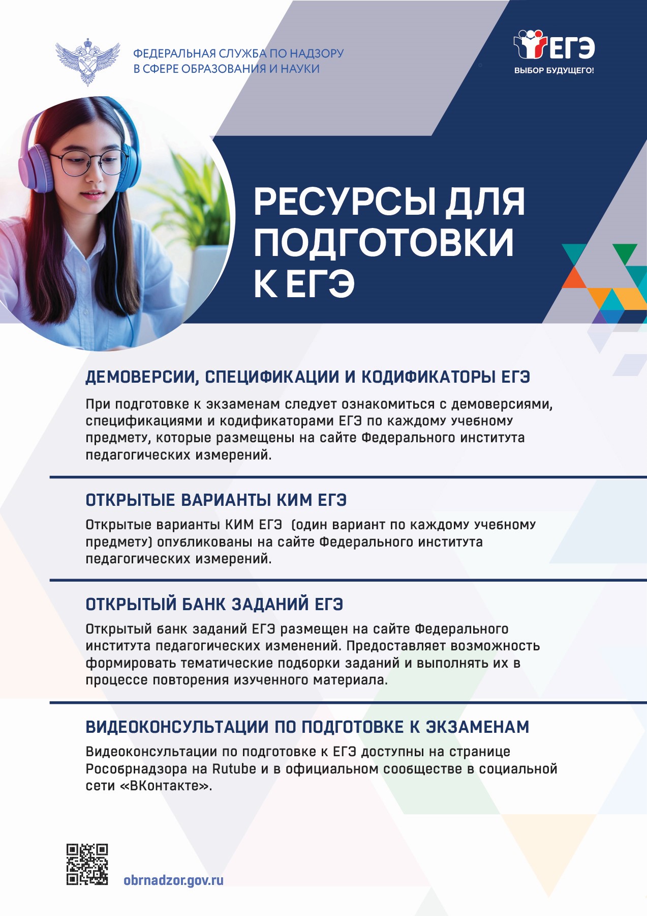 ГИА/ЕГЭ.